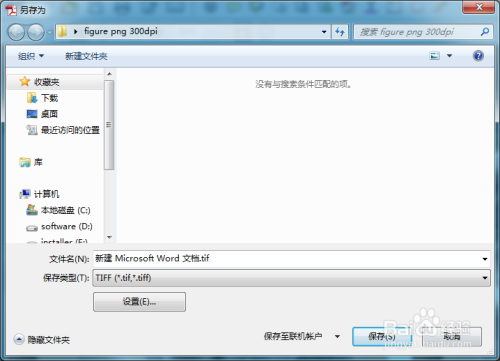 如何使图片达到300dpi