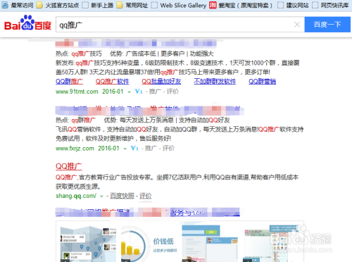 QQ号如何生成QQ链接