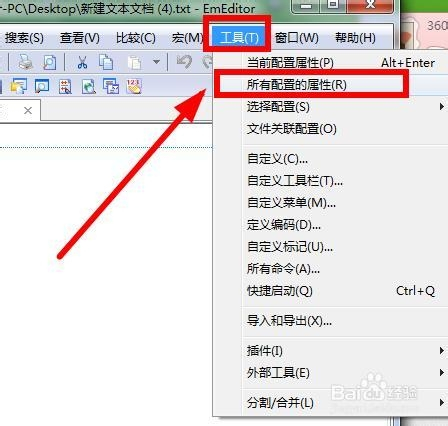 emeditor如何设置行号和标尺