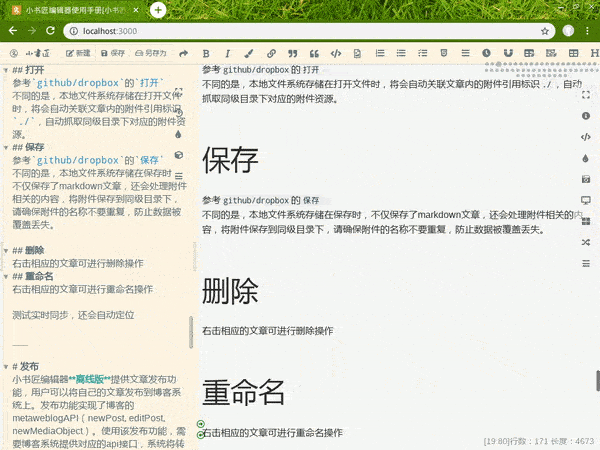 大纲操作演示 大纲操作演示