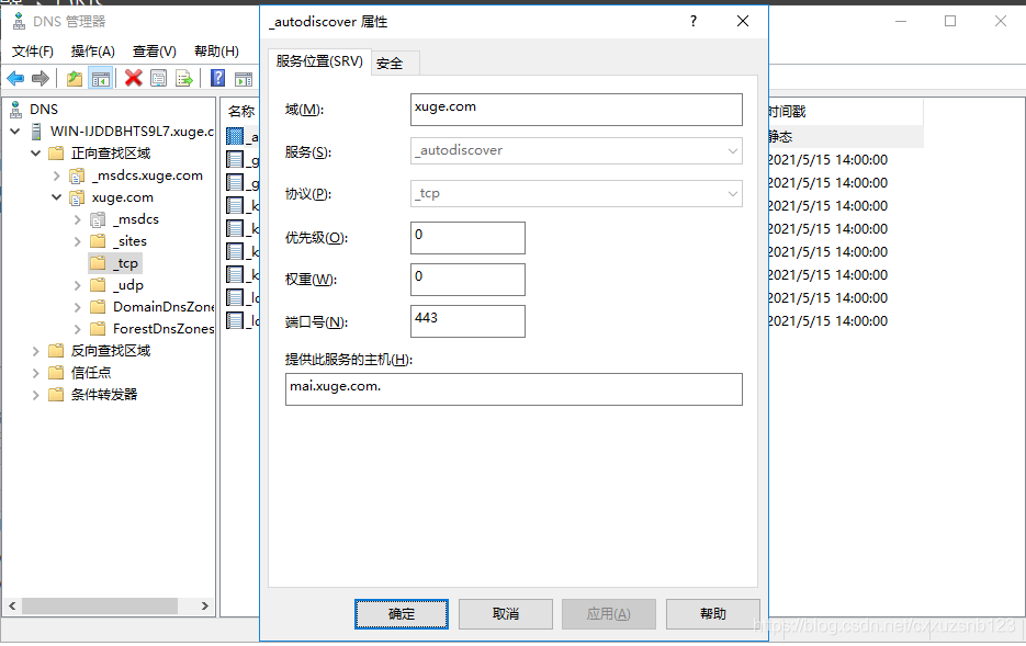 Exchange 2016安装与配置（二）_DAG_08