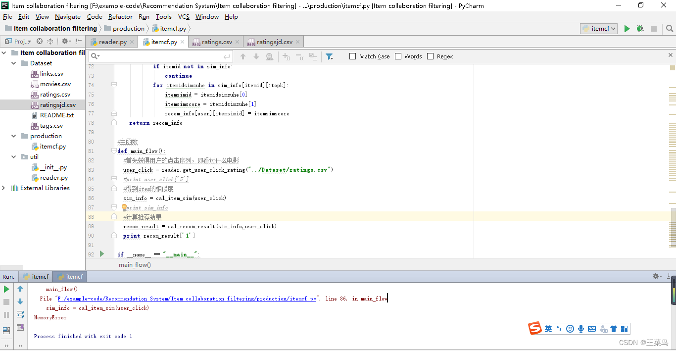 python memory error python... 解决Python报错MemoryError的问题_memoryerror怎么解决-CSDN博客