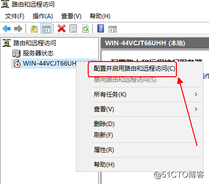 Windows server 2016 搭建远程访问服务