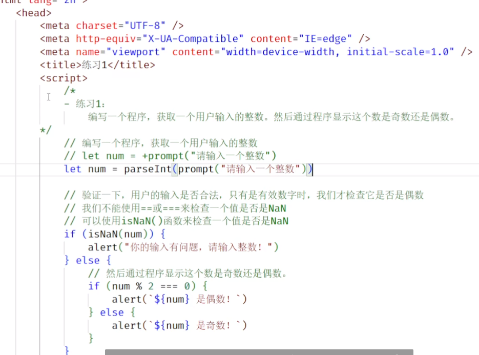 js基础笔记学习40if...else小练习1_头歌中javascript中if else习题-CSDN博客