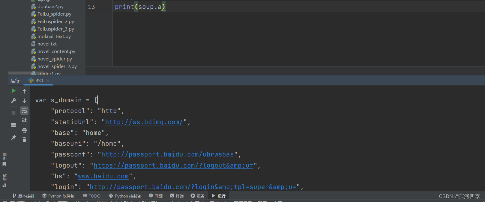 【Python】BeautifulSoup_beautifulsoup版本-CSDN博客