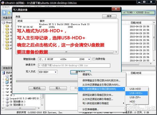 图文教程:手把手教你用U盘安装Ubuntu