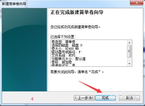 教你怎么用WIN7系统自带工具调整硬盘分区