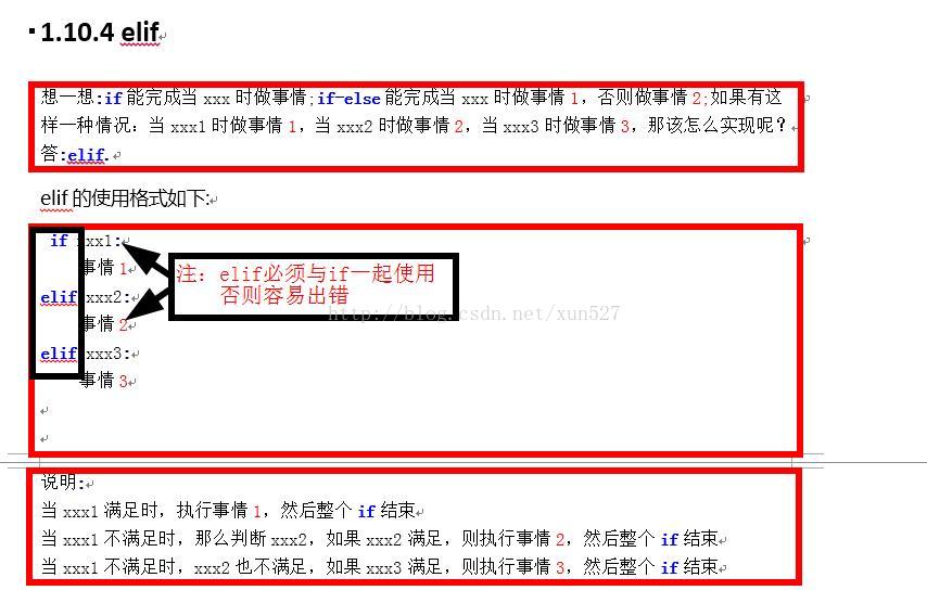 python中elif和while简单介绍及注意事项（含笔记）_while elif-CSDN博客