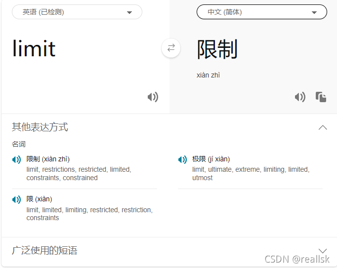limit用法，左右内连接的写法和区别_limit后面的参数-CSDN博客