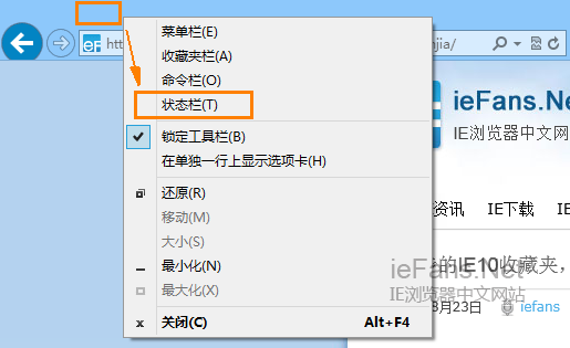 打开状态栏