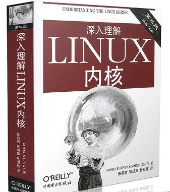 深入理解Linux内核