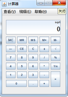 使用java swing仿window7标准计算器界面