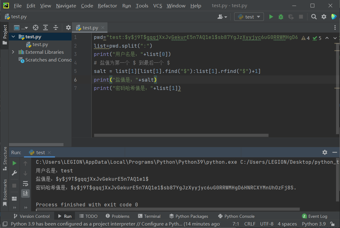 /etc/shadow 中用户名、盐值、密码哈希值判断_etchash详解-CSDN博客
