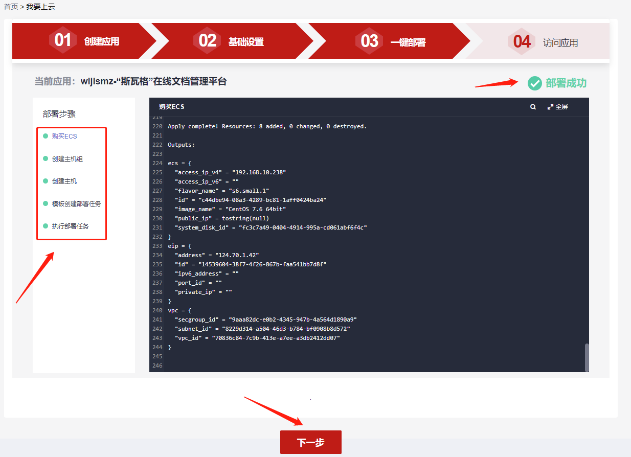 还担心接口乱糟糟？快来试试“斯瓦格”在线文档管理平台！