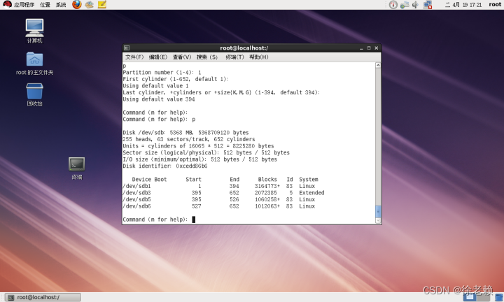 Linux磁盘管理:分区、格式化与挂载详解-CSDN博客