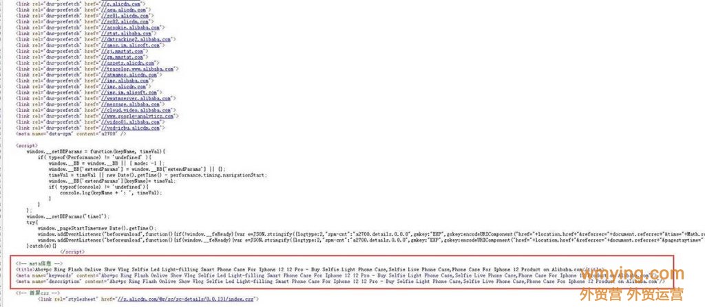 阿里国际站查看同行或竞争对手橱窗产品方法