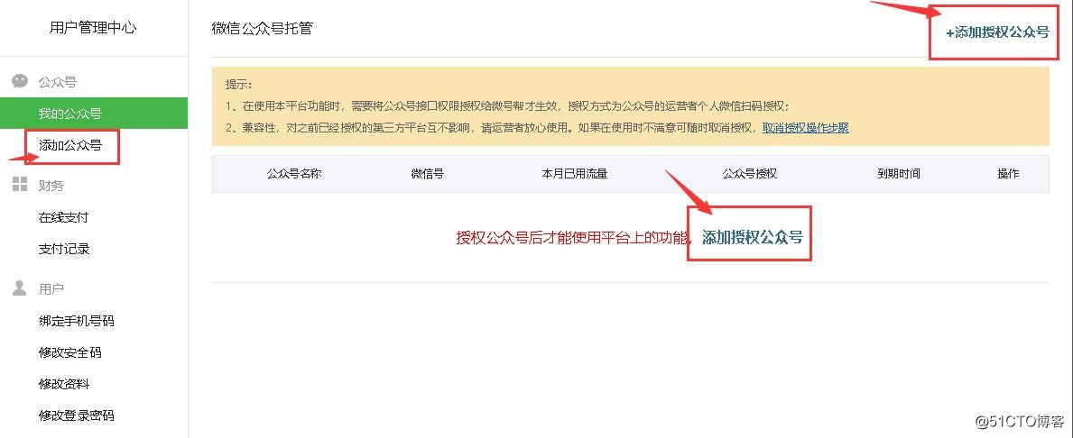 微信二维码来源统计自动生成二维码统计？