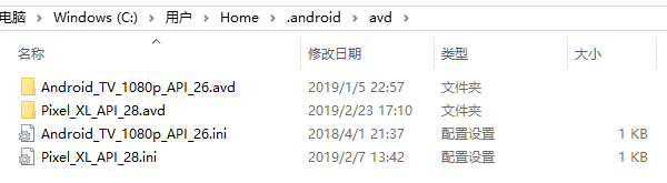 已创建的模拟器列表