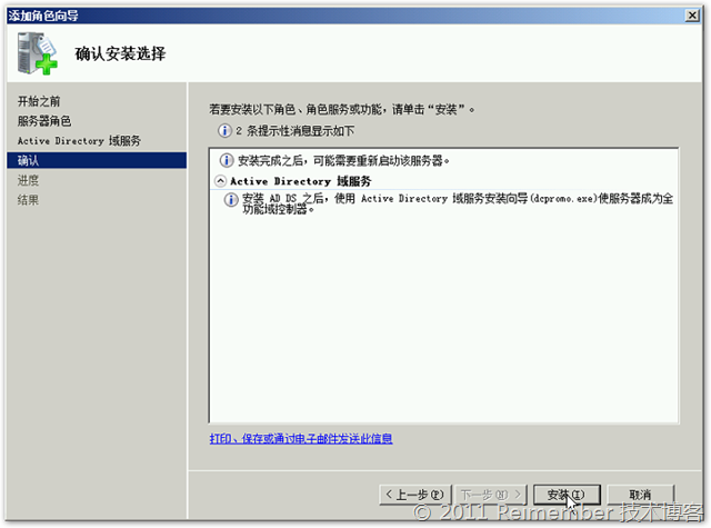 Rinx snapshot autosave-2011-11-18-[11-37-53]
