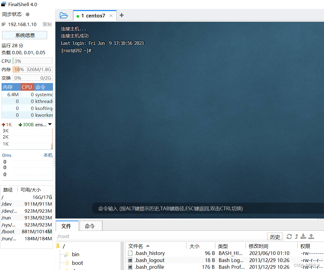 Linux入门以及基本的使用-CSDN博客