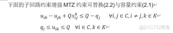 【路径规划】基于节约算法实现CVRP问题_路径规划_06