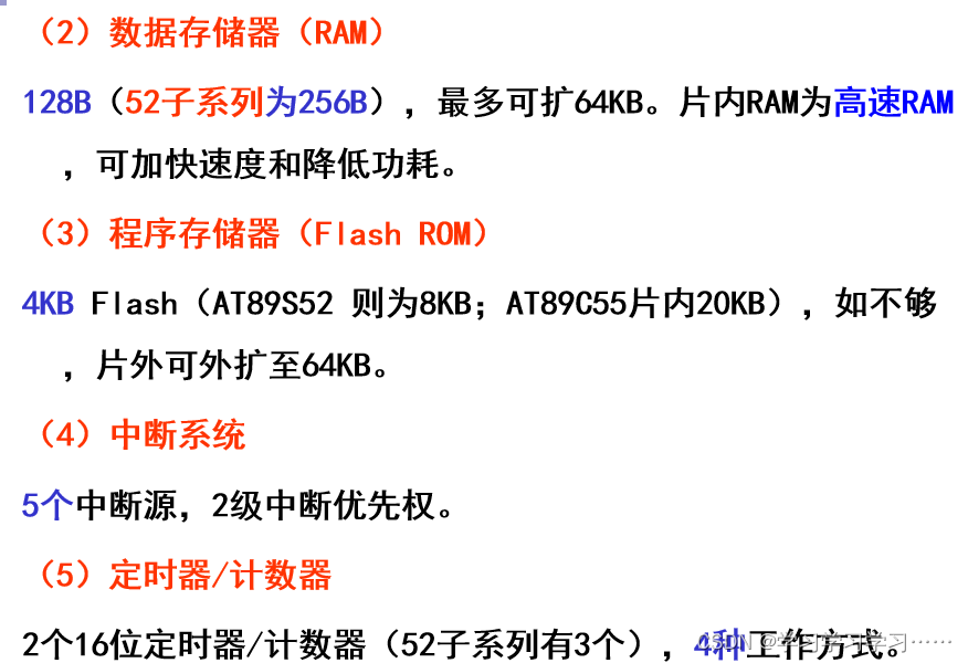 零基础学习8051单片机（二）
