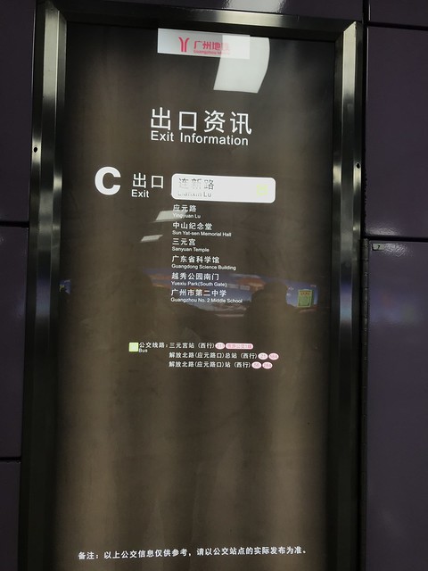 Exit C