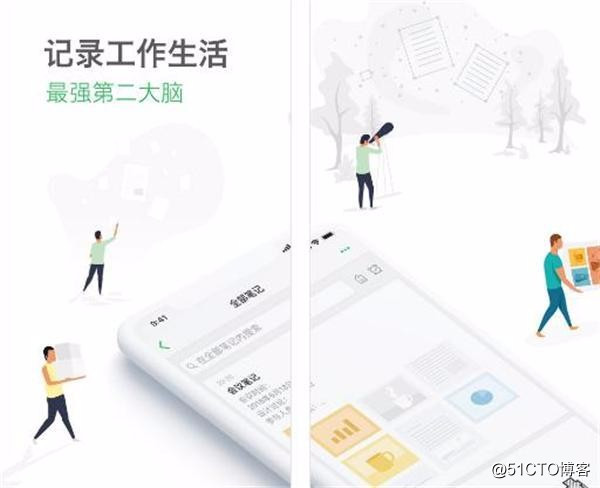 推荐几个笔记类APP，自学提示必备