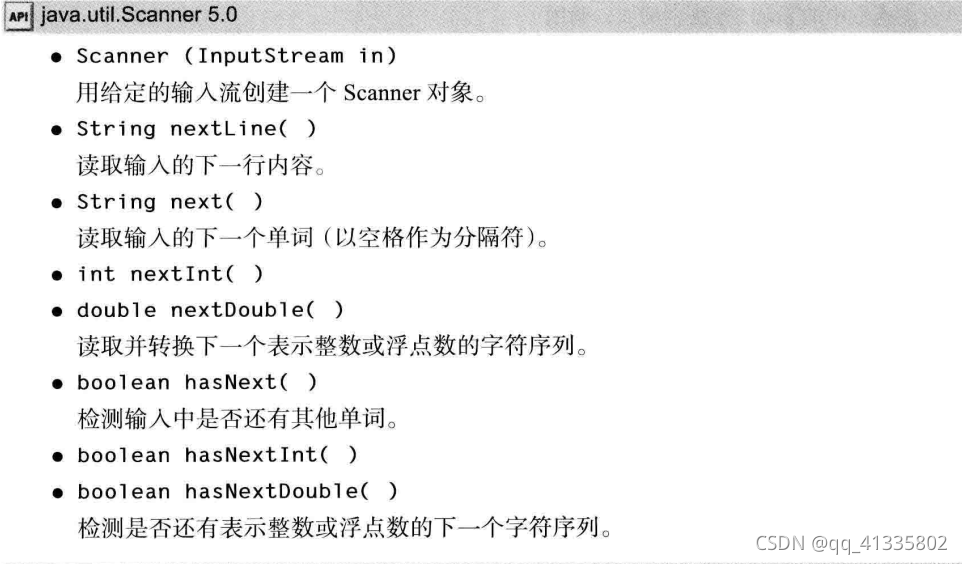 Java中的输入与格式化输出_java格式化输入-CSDN博客