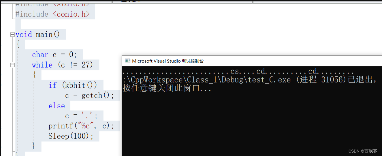 C中kbhit()和getch()-CSDN博客