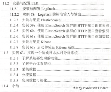 java开发必知必会的技能,没有系统掌握Kafka,你就缺少核心竞争力
