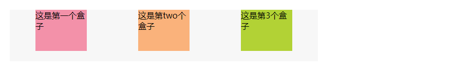 水平等距左右不紧挨样式