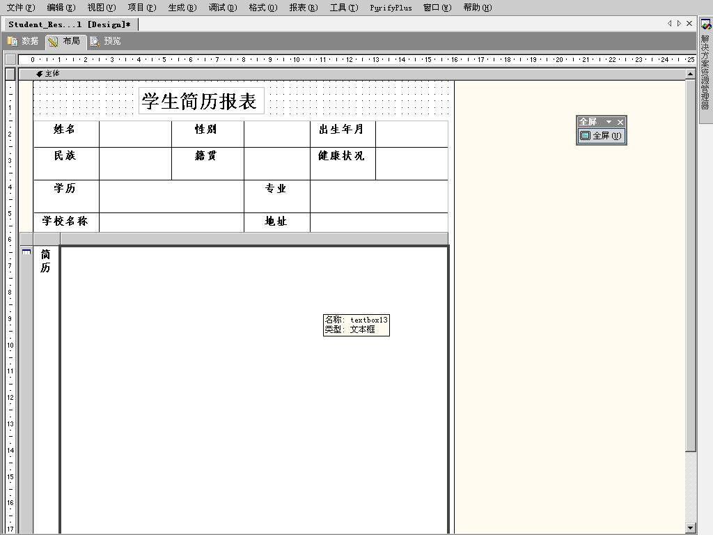 form_bujiu.JPG