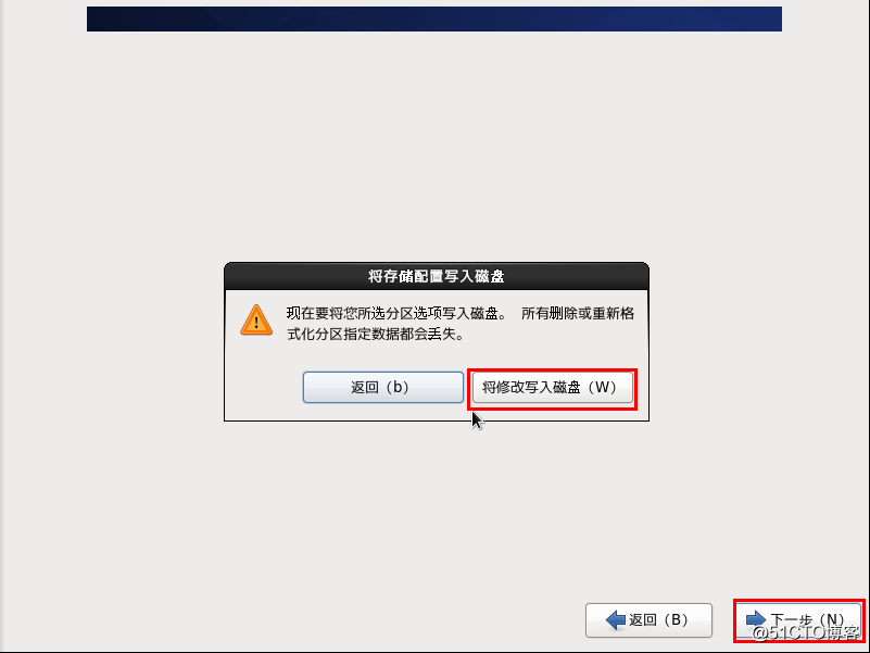 CentOS 6简易安装