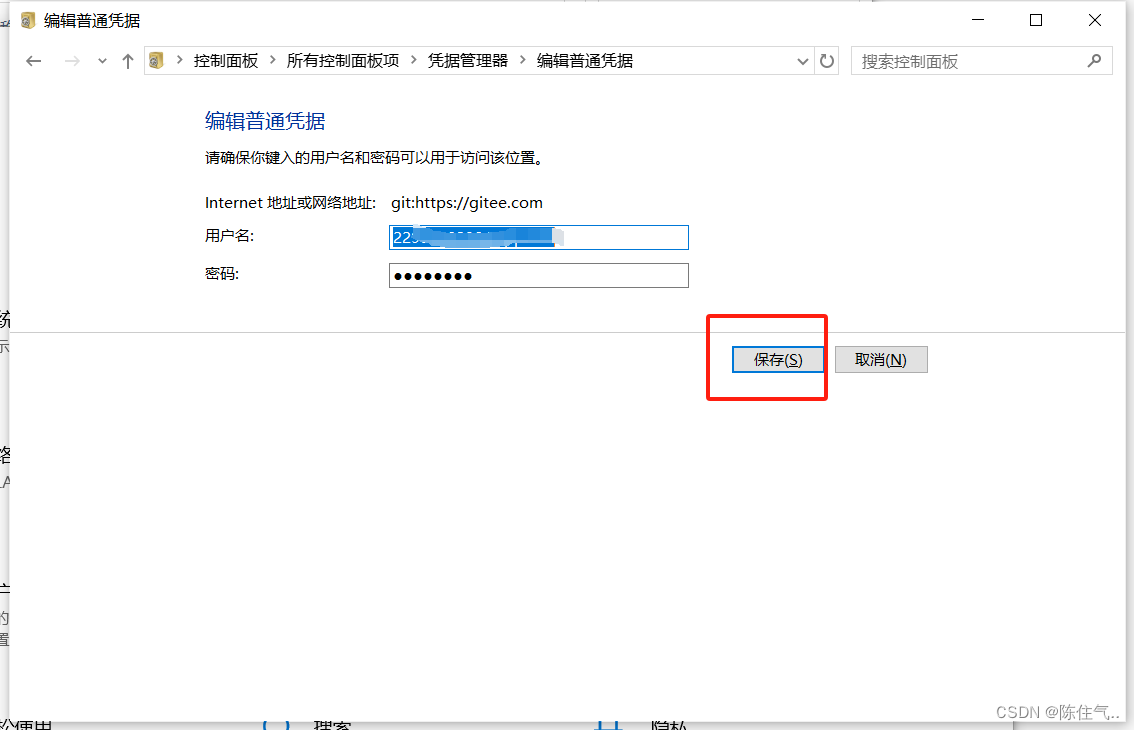 解决git clone时fatal: unable to access ‘https://gitee.com/XXX.git/‘: The ...