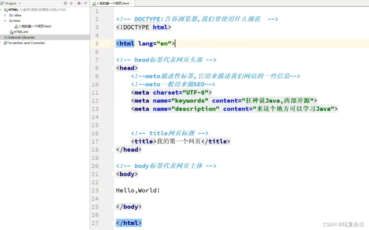 HTML学习|网页基本信息、网页基本标签、图像标签、超链接标签、列表标签、表格标签、媒体元素、页面结构分析、iframe内联框架_网页标签说明 ...