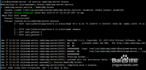 CentOS7使用yum安装RabbitMQ