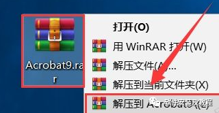 Acrobat 9 Pro/AcrobatXIPro/AcrobatDC安装