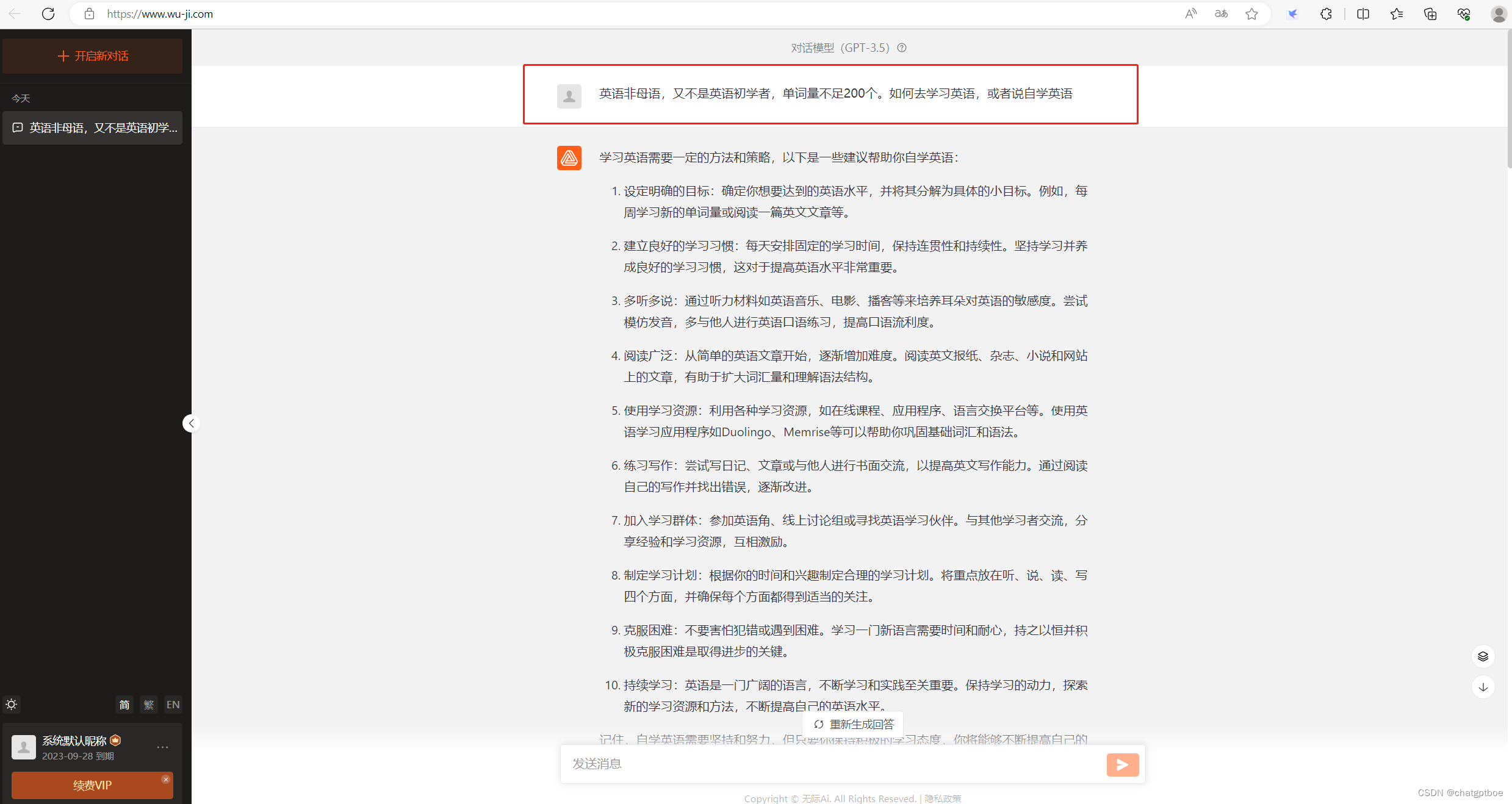 用ChatGPT学习英语】用这个方法彻底打开你第二语言的任督二脉_gtp能帮助二语学习者吗-CSDN博客