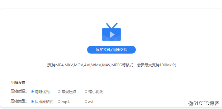 视频太大怎么在线压缩大小？