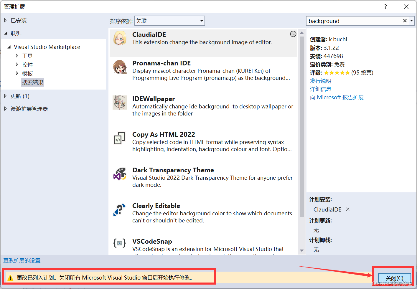 VS编译器更换背景壁纸逐步图示教程_vs2022背景图片设置-CSDN博客