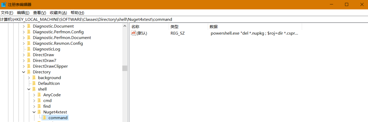 修改注册表