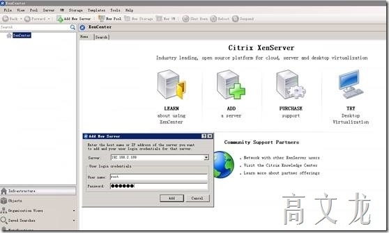 Citrix 6.5 详细安装及配置介绍_配置_34