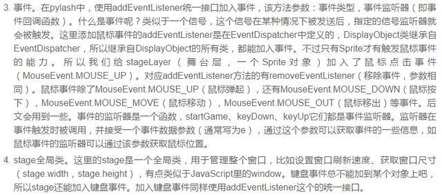 Python游戏开发工程师的起步，几款游戏开发案例