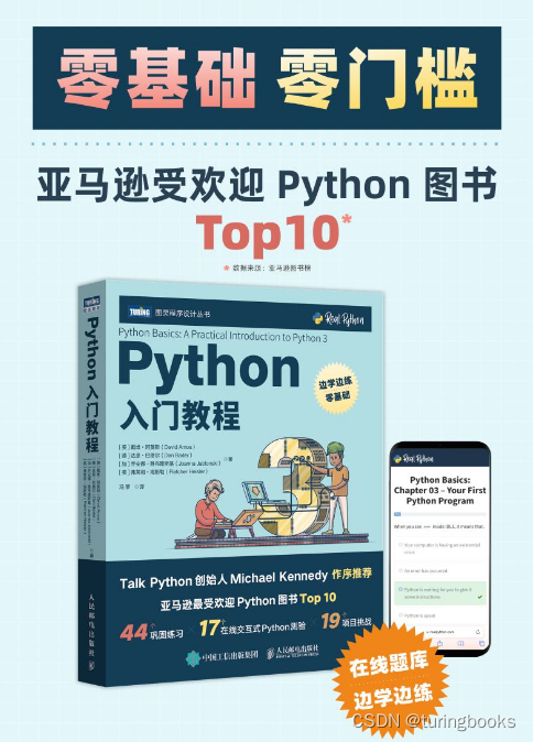 python basics: introduction to python (learning path)... 这个学习Python的神仙网站,后悔没早点发现-CSDN博客