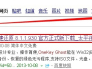 onekey ghost怎么用