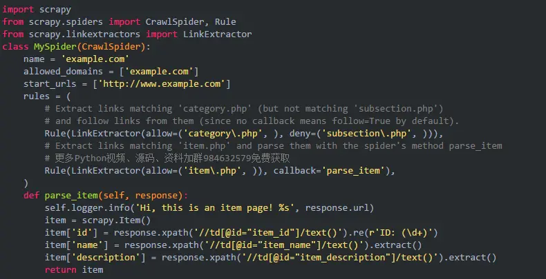 爬虫之全站爬取方法_全站爬虫