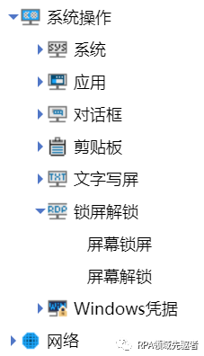 RPA防锁屏运行技巧