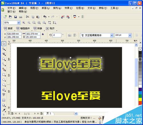 CorelDRAW发光字体效果可以说是最拿手的好戏无软件能比 b2b软件 