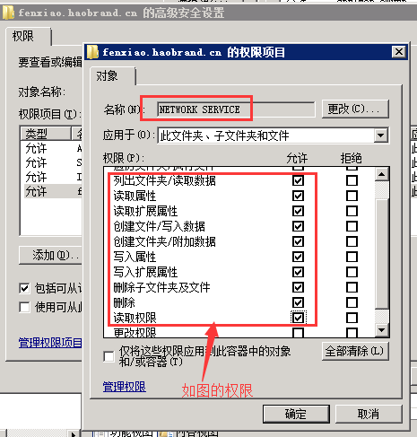 win2008r2iis7.5建立网站19.png